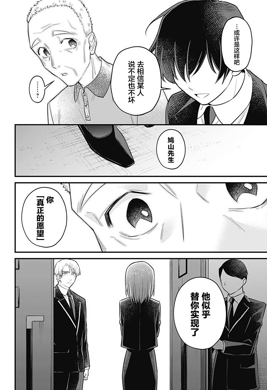 欢迎光临亡灵葬仪屋韩漫全集-第12话无删减无遮挡章节图片 