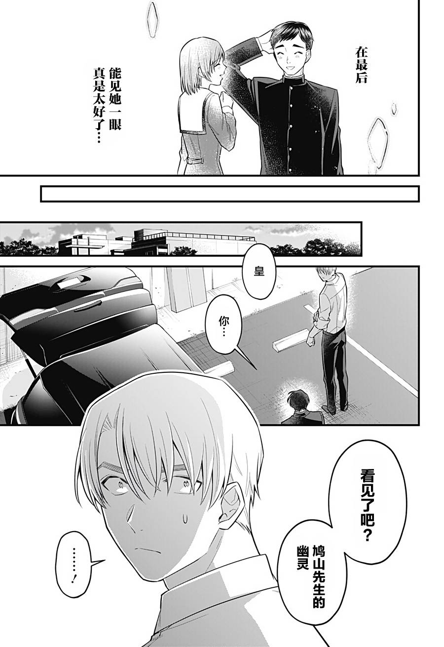 欢迎光临亡灵葬仪屋韩漫全集-第12话无删减无遮挡章节图片 