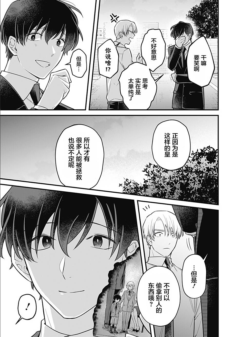 欢迎光临亡灵葬仪屋韩漫全集-第12话无删减无遮挡章节图片 