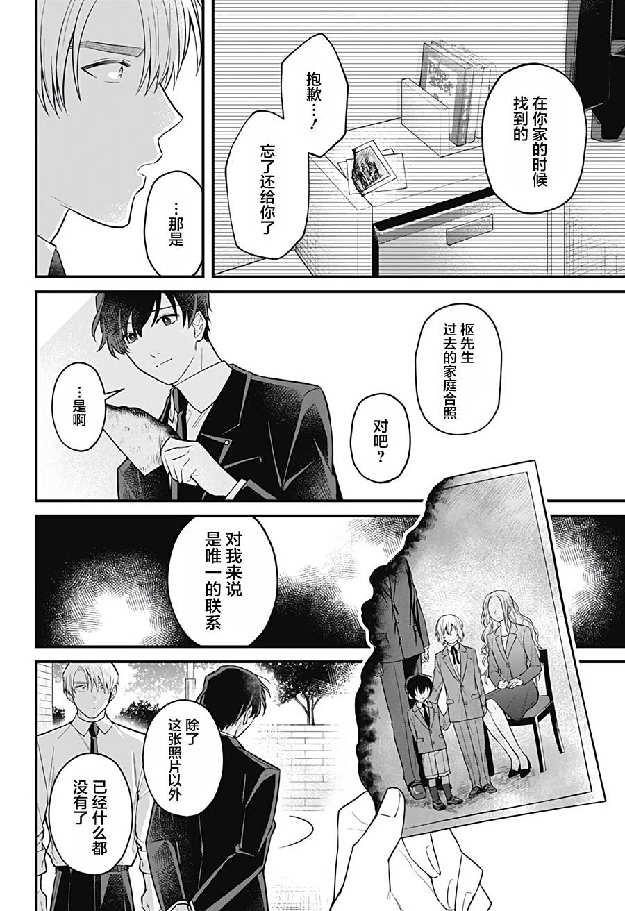 欢迎光临亡灵葬仪屋韩漫全集-第12话无删减无遮挡章节图片 