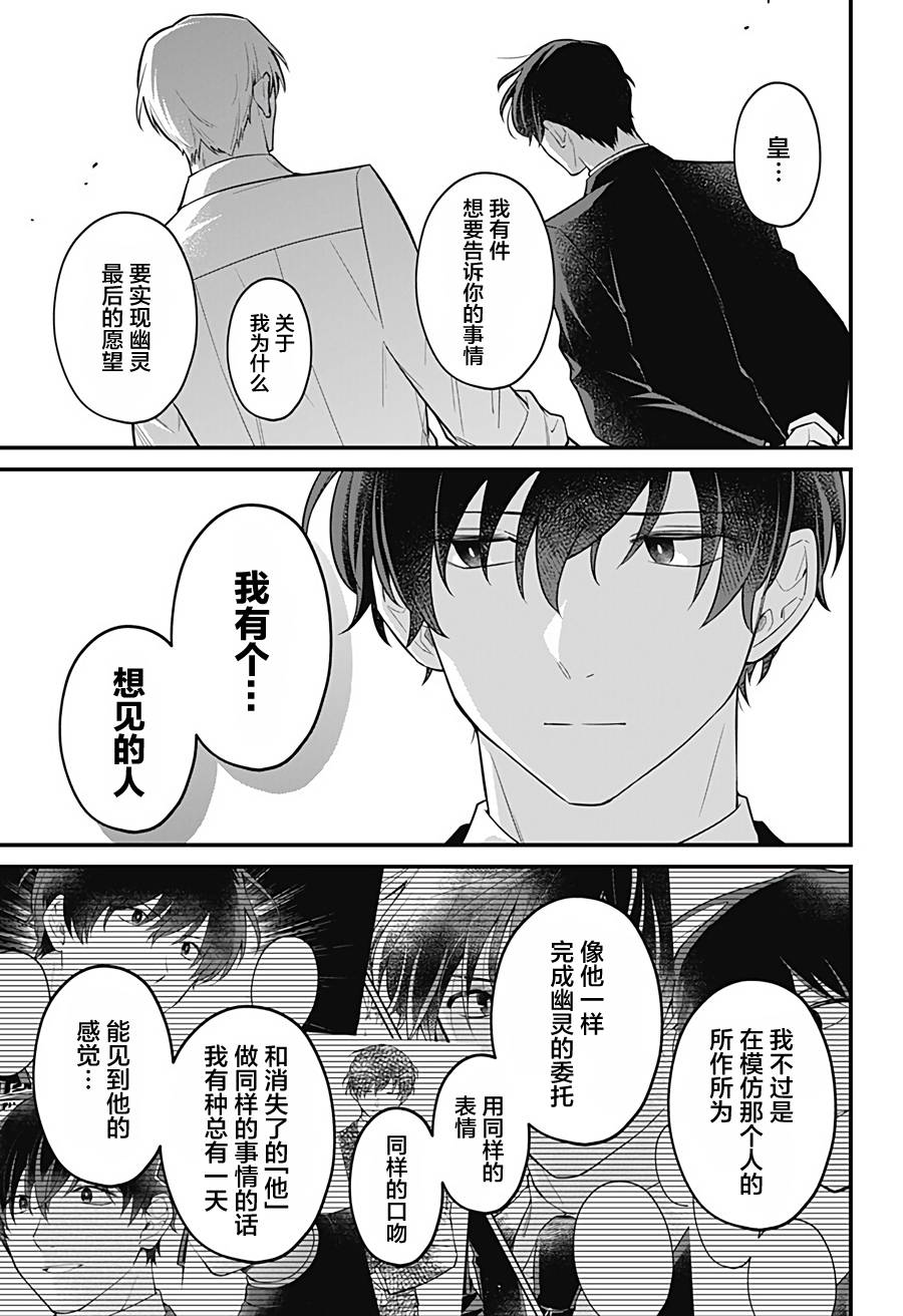 欢迎光临亡灵葬仪屋韩漫全集-第12话无删减无遮挡章节图片 