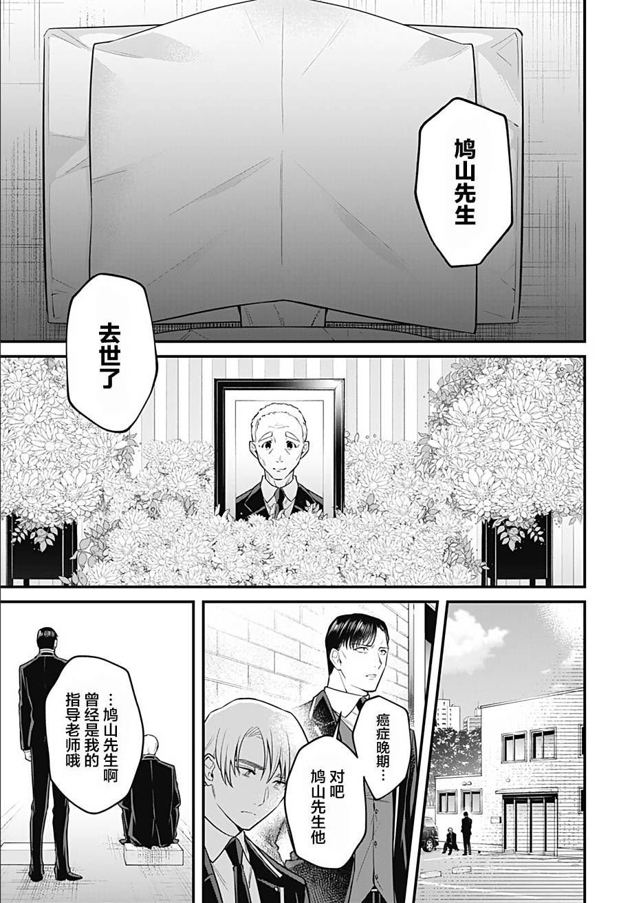欢迎光临亡灵葬仪屋韩漫全集-第12话无删减无遮挡章节图片 