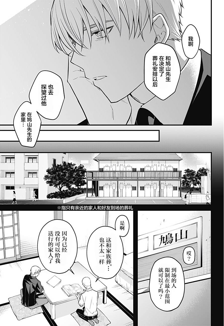 欢迎光临亡灵葬仪屋韩漫全集-第12话无删减无遮挡章节图片 