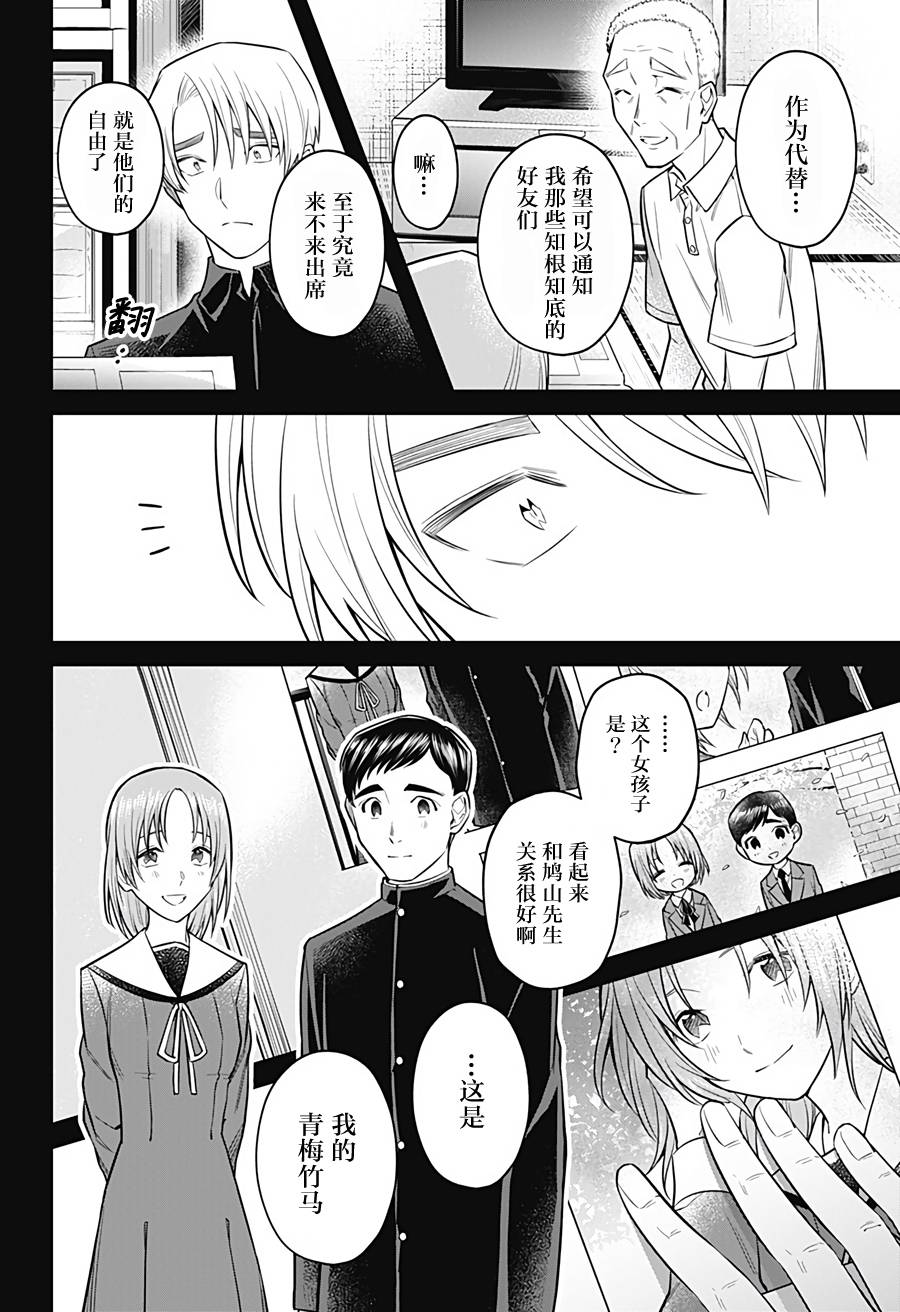 欢迎光临亡灵葬仪屋韩漫全集-第12话无删减无遮挡章节图片 