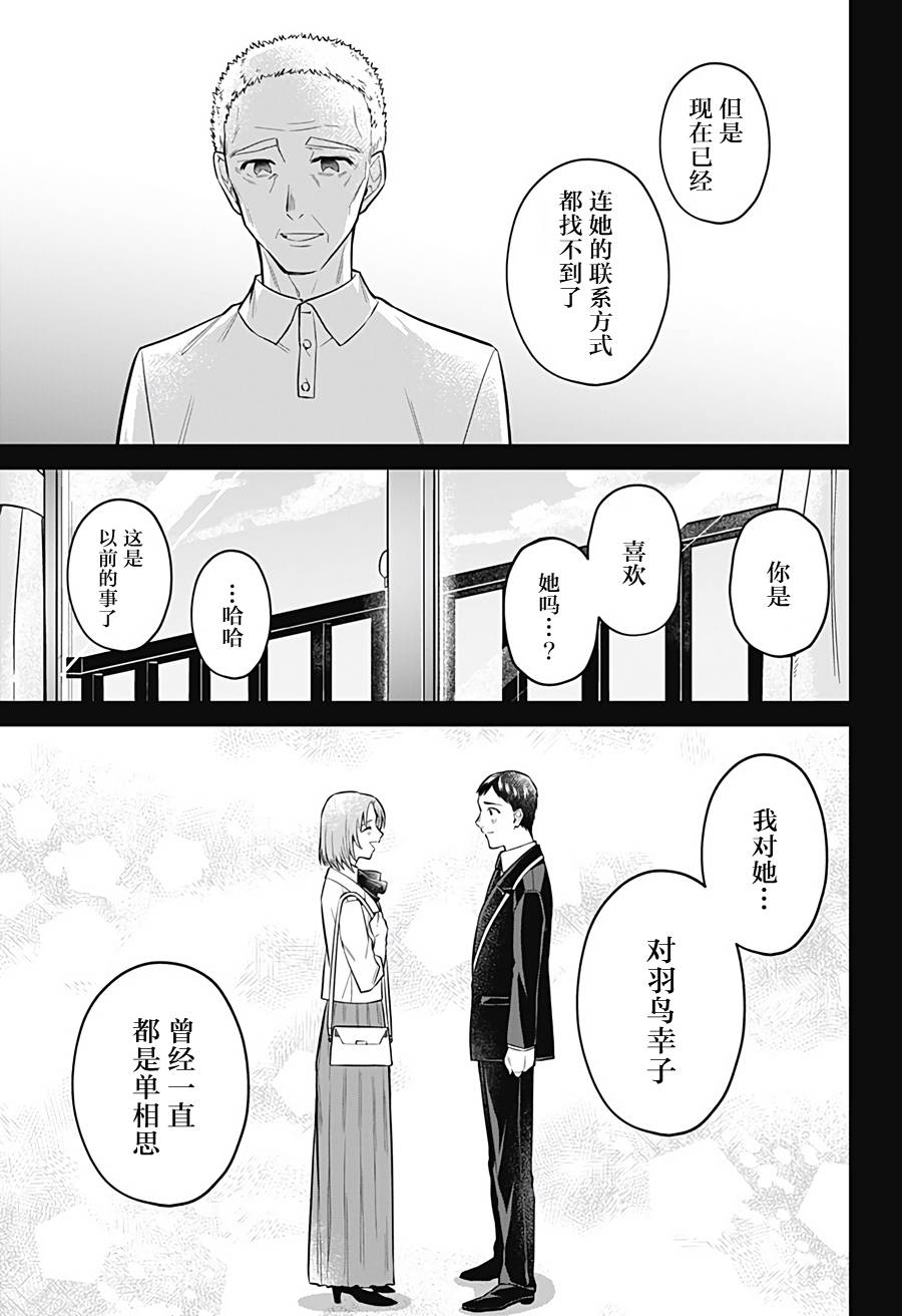 欢迎光临亡灵葬仪屋韩漫全集-第12话无删减无遮挡章节图片 