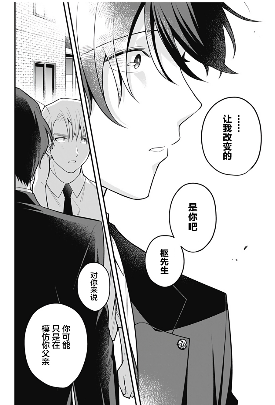 欢迎光临亡灵葬仪屋韩漫全集-第13话无删减无遮挡章节图片 