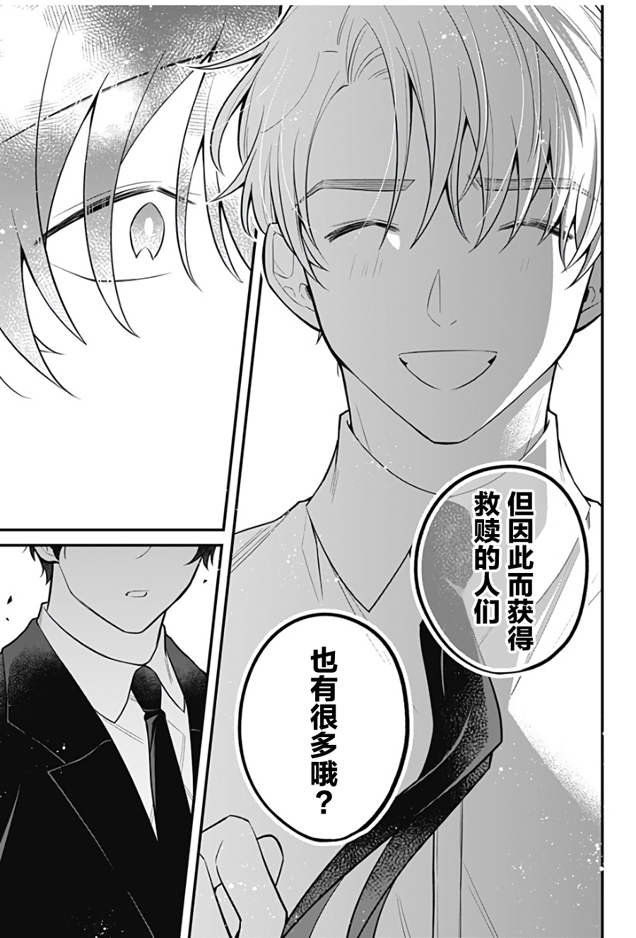 欢迎光临亡灵葬仪屋韩漫全集-第13话无删减无遮挡章节图片 