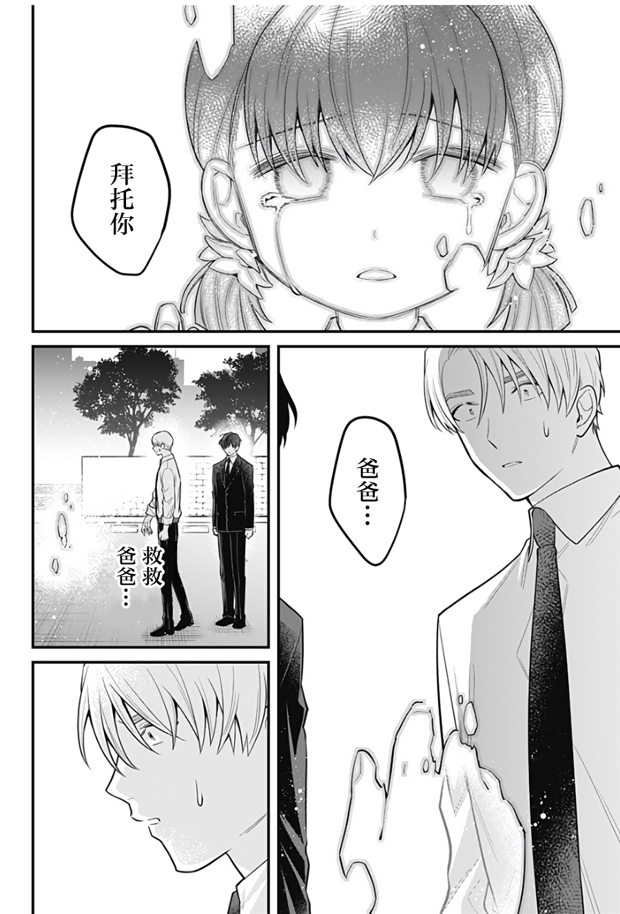 欢迎光临亡灵葬仪屋韩漫全集-第13话无删减无遮挡章节图片 