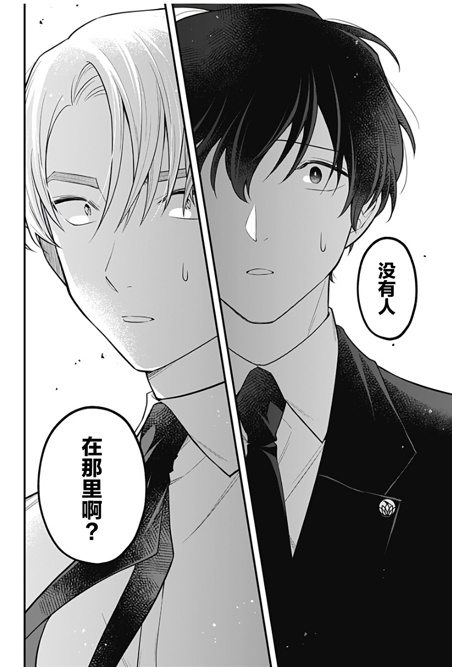 欢迎光临亡灵葬仪屋韩漫全集-第13话无删减无遮挡章节图片 