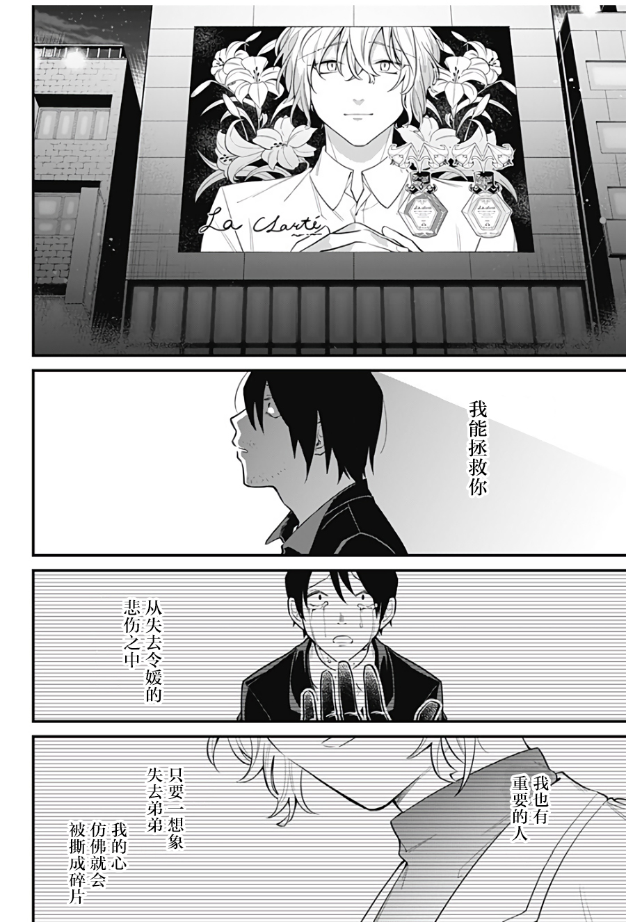 欢迎光临亡灵葬仪屋韩漫全集-第13话无删减无遮挡章节图片 