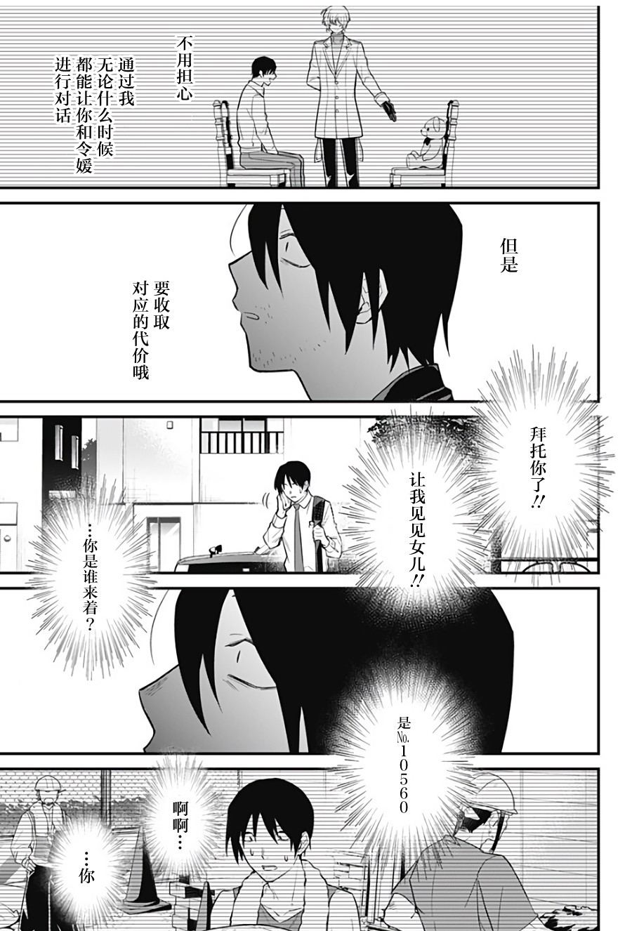 欢迎光临亡灵葬仪屋韩漫全集-第13话无删减无遮挡章节图片 