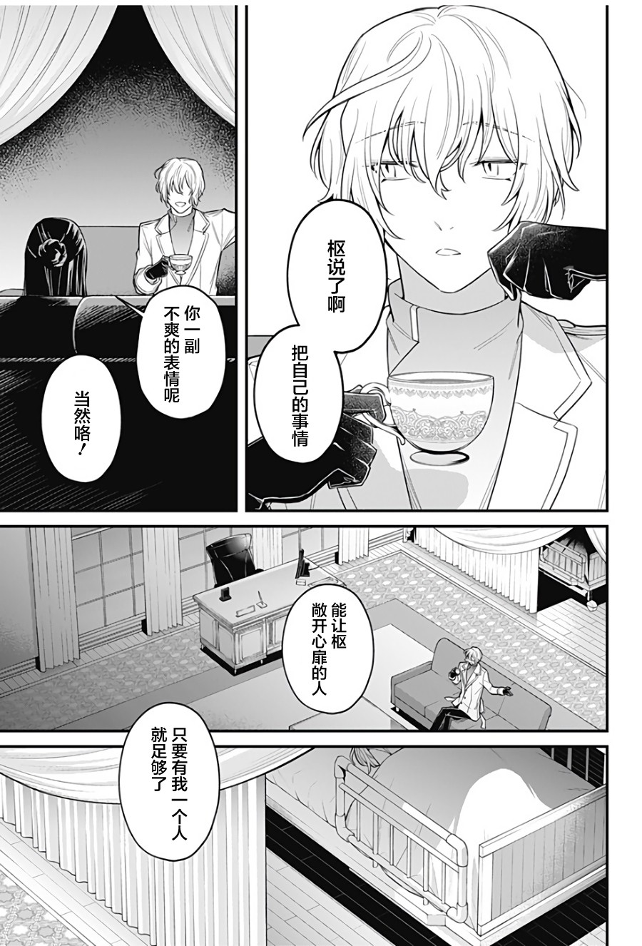 欢迎光临亡灵葬仪屋韩漫全集-第13话无删减无遮挡章节图片 