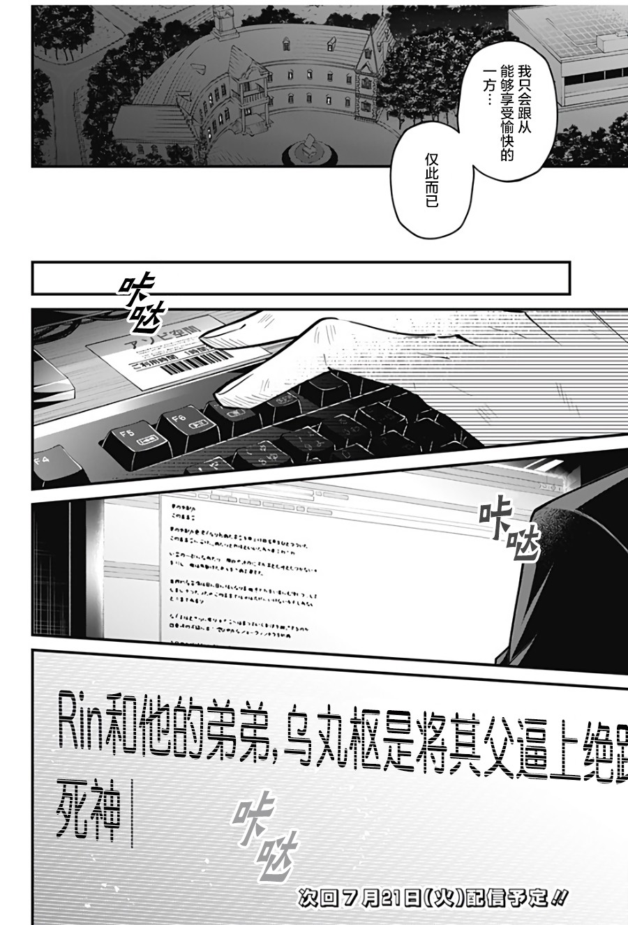 欢迎光临亡灵葬仪屋韩漫全集-第13话无删减无遮挡章节图片 