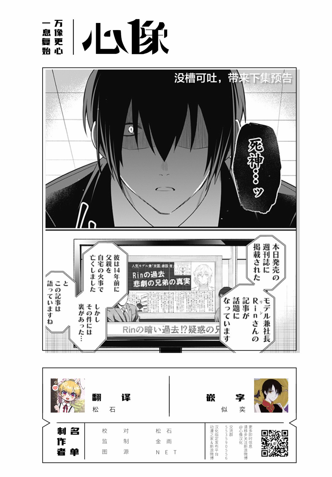 欢迎光临亡灵葬仪屋韩漫全集-第13话无删减无遮挡章节图片 