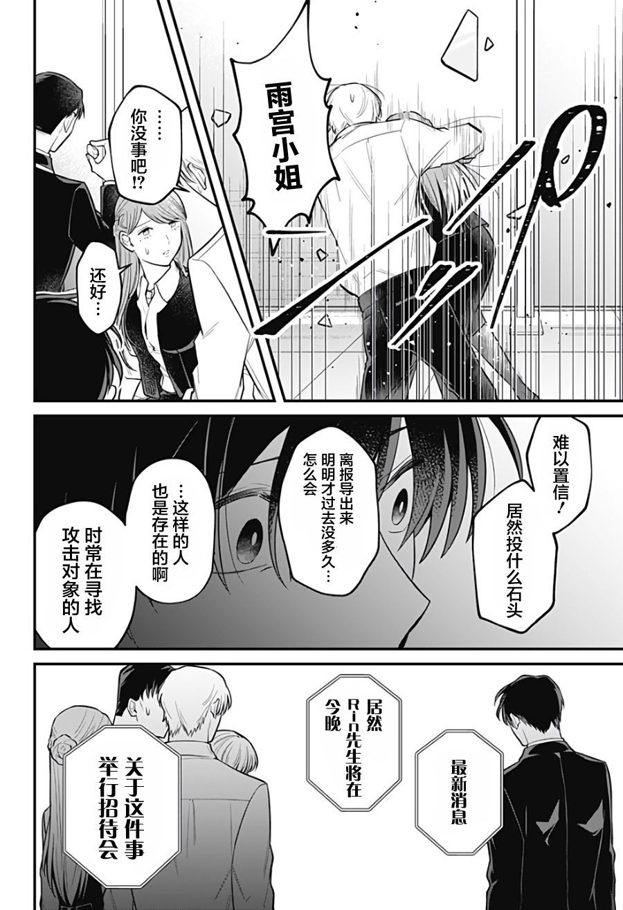 欢迎光临亡灵葬仪屋韩漫全集-第14话无删减无遮挡章节图片 