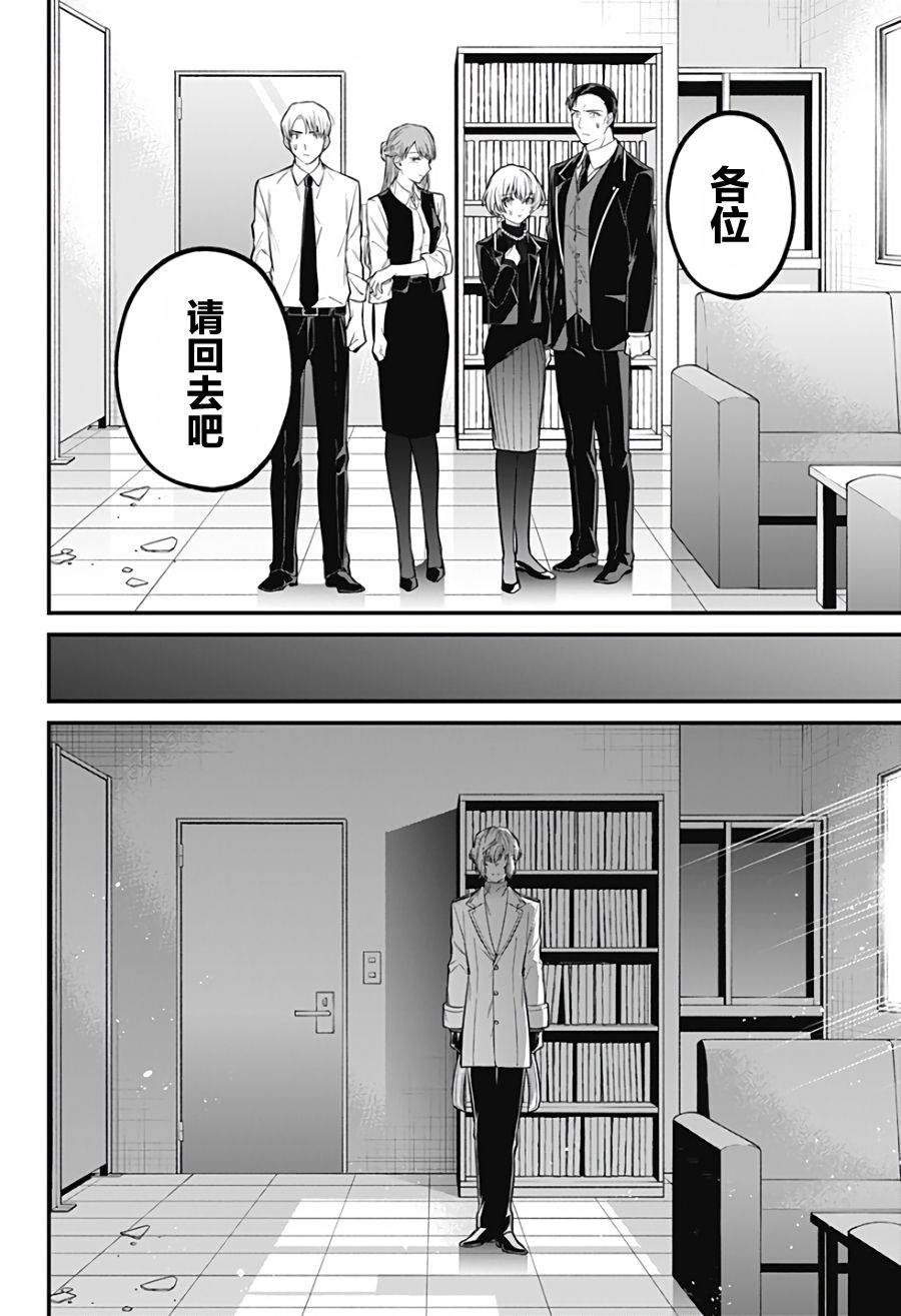 欢迎光临亡灵葬仪屋韩漫全集-第14话无删减无遮挡章节图片 