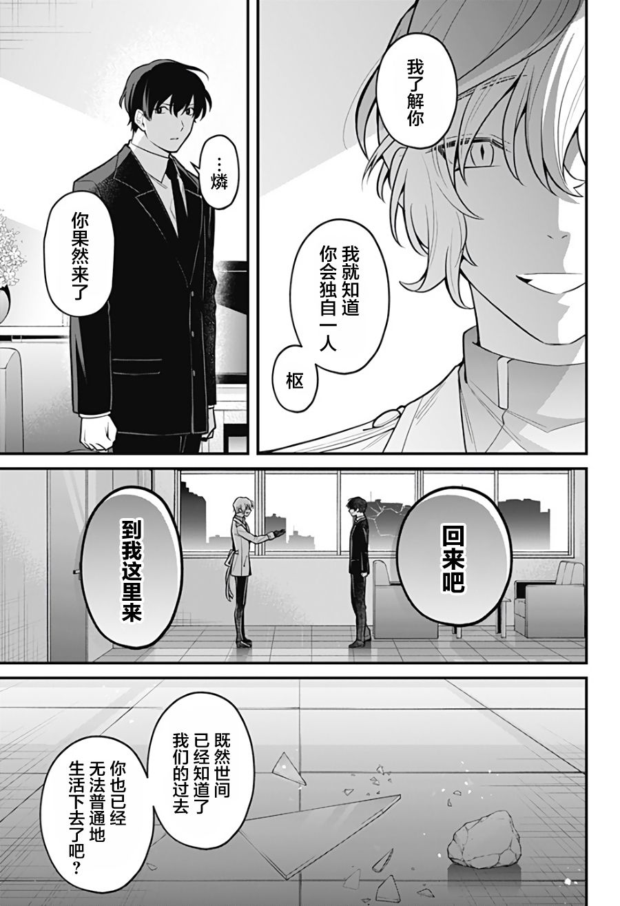 欢迎光临亡灵葬仪屋韩漫全集-第14话无删减无遮挡章节图片 