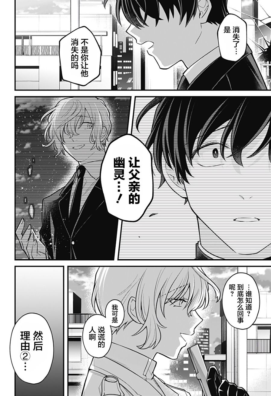 欢迎光临亡灵葬仪屋韩漫全集-第14话无删减无遮挡章节图片 