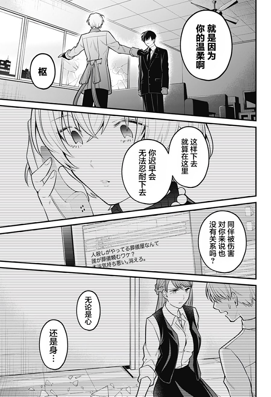 欢迎光临亡灵葬仪屋韩漫全集-第14话无删减无遮挡章节图片 