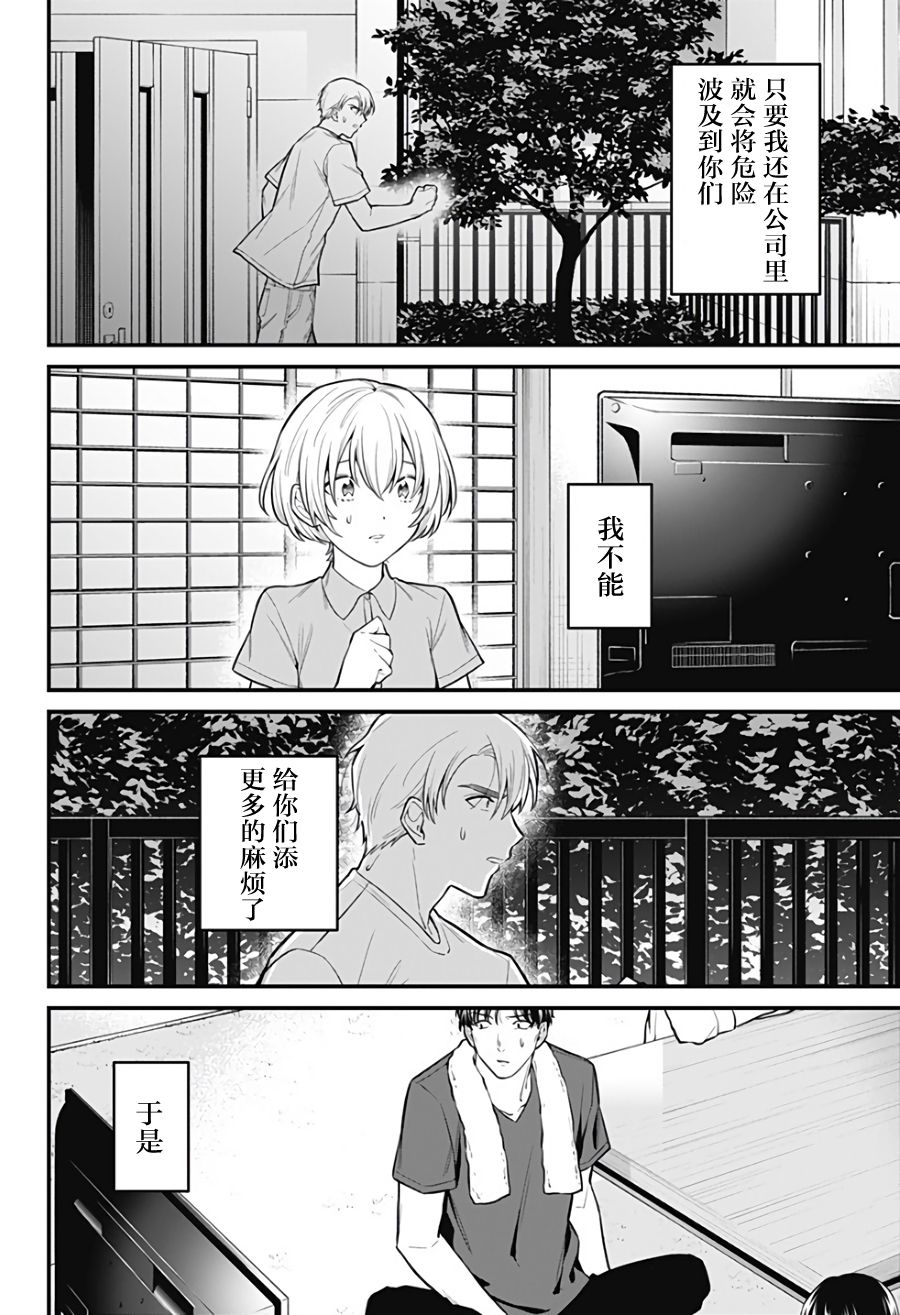 欢迎光临亡灵葬仪屋韩漫全集-第14话无删减无遮挡章节图片 
