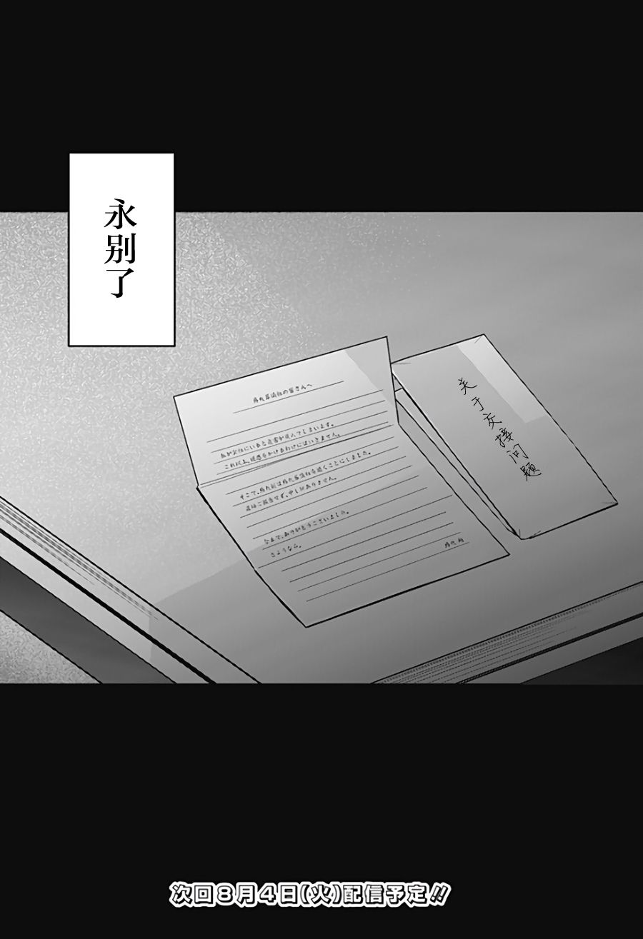 欢迎光临亡灵葬仪屋韩漫全集-第14话无删减无遮挡章节图片 