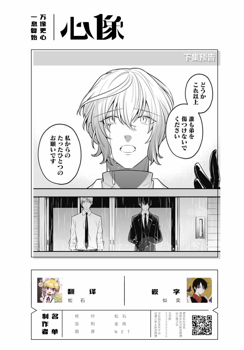 欢迎光临亡灵葬仪屋韩漫全集-第14话无删减无遮挡章节图片 