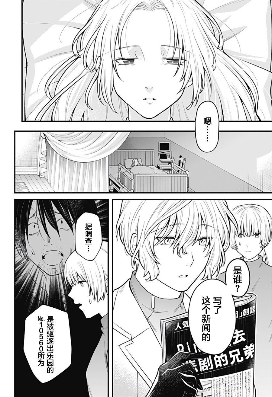 欢迎光临亡灵葬仪屋韩漫全集-第14话无删减无遮挡章节图片 