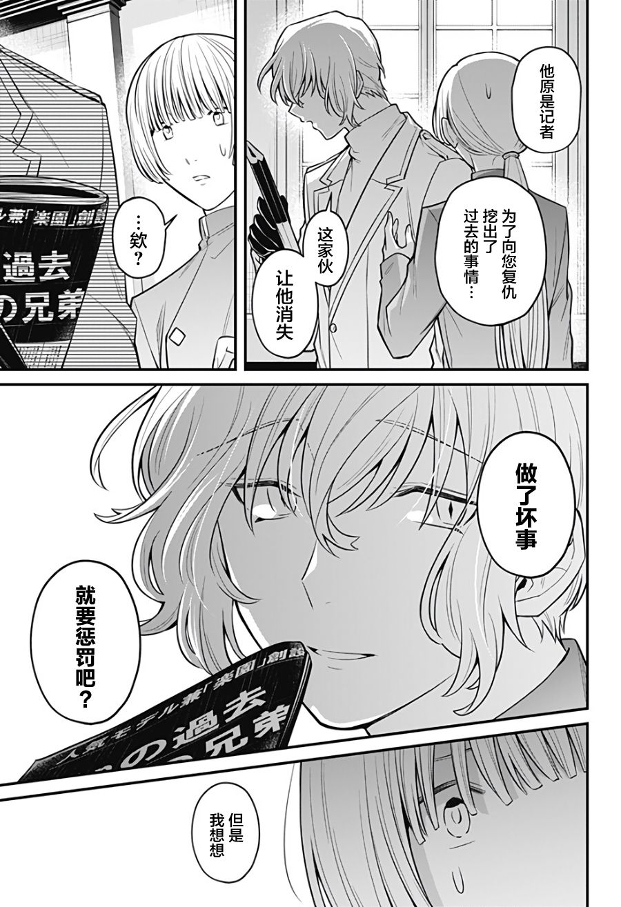 欢迎光临亡灵葬仪屋韩漫全集-第14话无删减无遮挡章节图片 