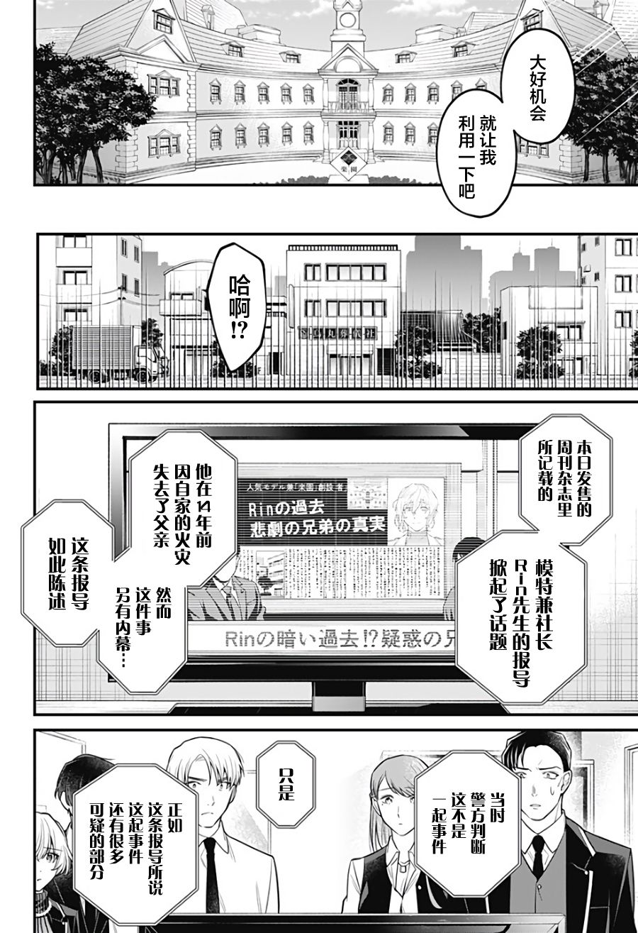 欢迎光临亡灵葬仪屋韩漫全集-第14话无删减无遮挡章节图片 