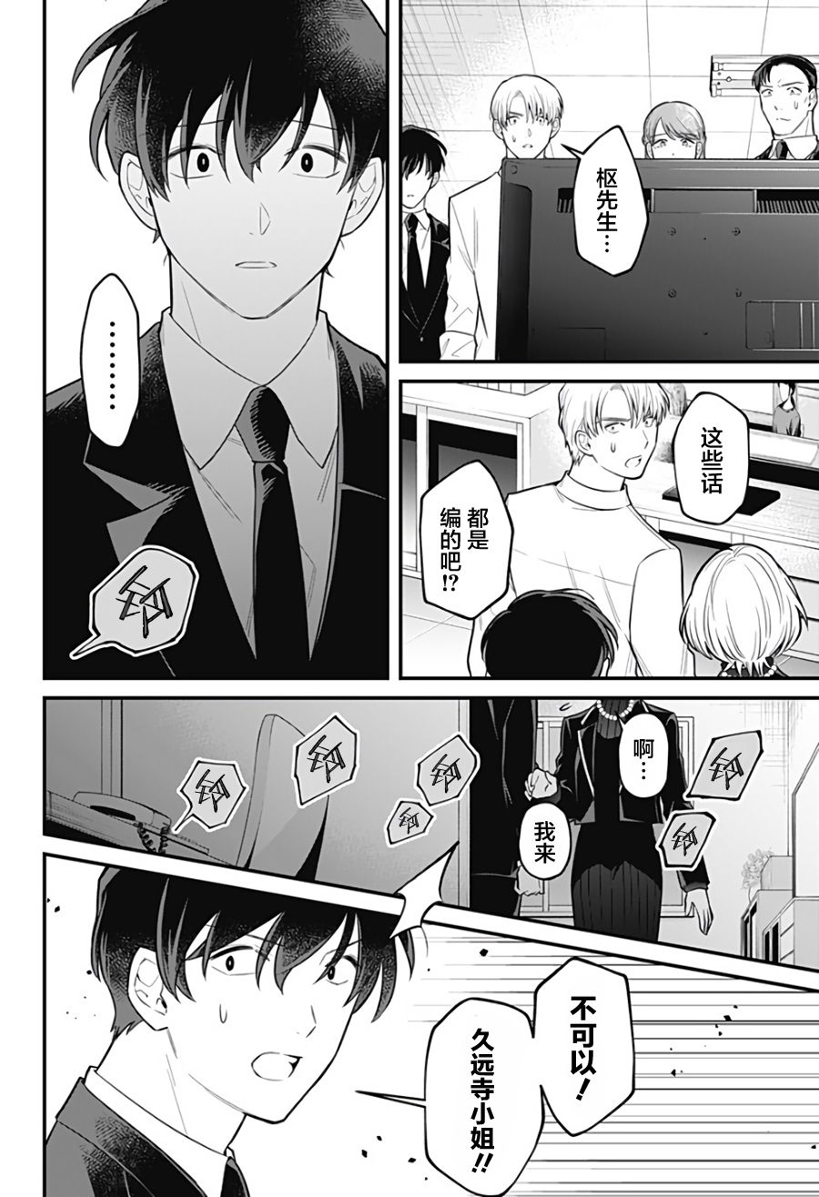 欢迎光临亡灵葬仪屋韩漫全集-第14话无删减无遮挡章节图片 