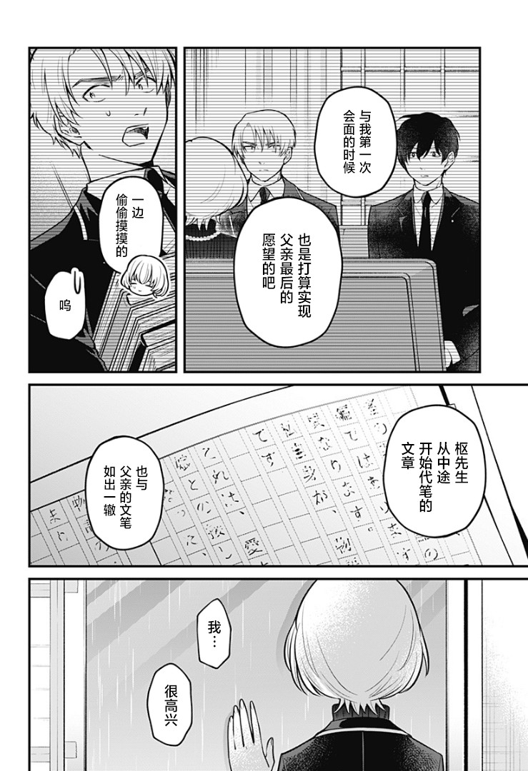 欢迎光临亡灵葬仪屋韩漫全集-第15话无删减无遮挡章节图片 