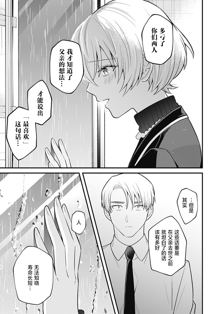 欢迎光临亡灵葬仪屋韩漫全集-第15话无删减无遮挡章节图片 