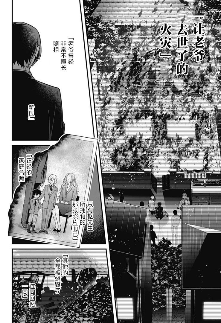 欢迎光临亡灵葬仪屋韩漫全集-第15话无删减无遮挡章节图片 