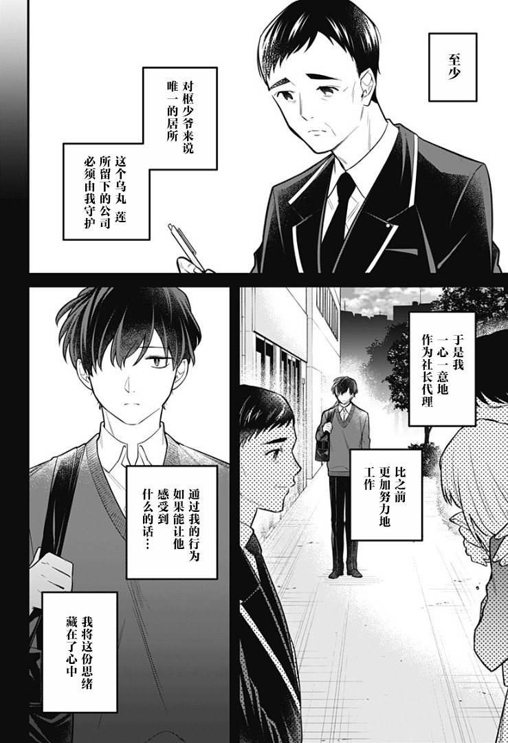 欢迎光临亡灵葬仪屋韩漫全集-第15话无删减无遮挡章节图片 