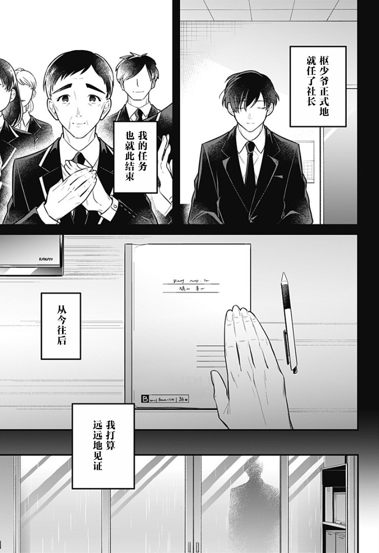 欢迎光临亡灵葬仪屋韩漫全集-第15话无删减无遮挡章节图片 