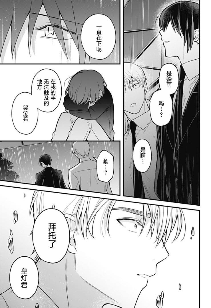 欢迎光临亡灵葬仪屋韩漫全集-第15话无删减无遮挡章节图片 