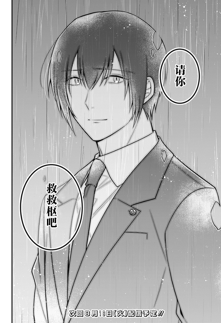 欢迎光临亡灵葬仪屋韩漫全集-第15话无删减无遮挡章节图片 