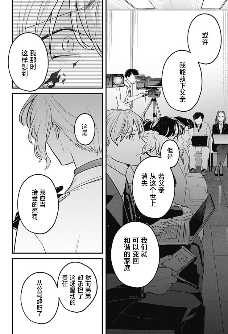 欢迎光临亡灵葬仪屋韩漫全集-第15话无删减无遮挡章节图片 
