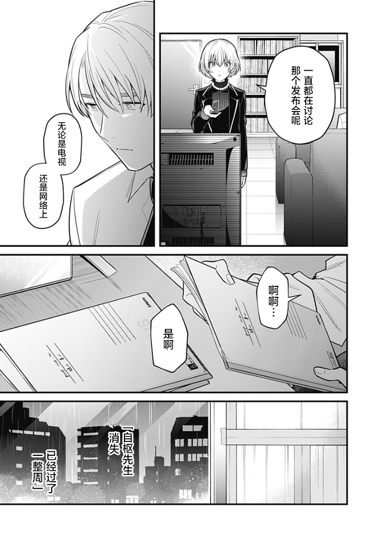欢迎光临亡灵葬仪屋韩漫全集-第15话无删减无遮挡章节图片 