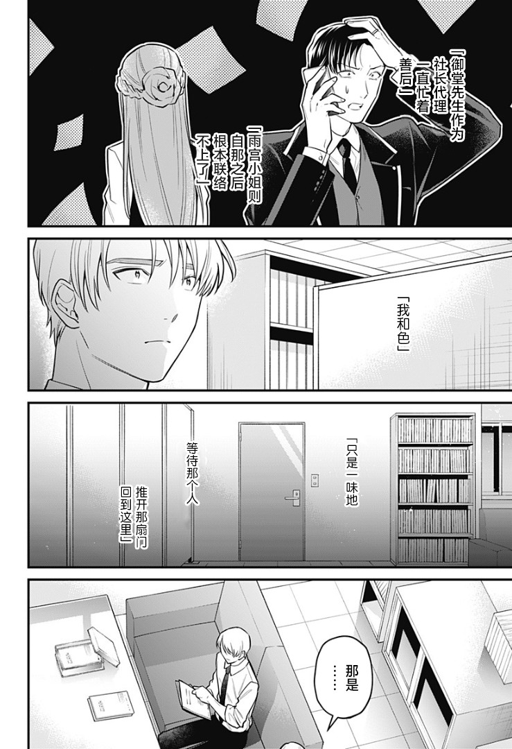 欢迎光临亡灵葬仪屋韩漫全集-第15话无删减无遮挡章节图片 