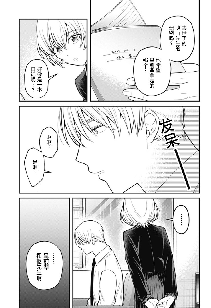欢迎光临亡灵葬仪屋韩漫全集-第15话无删减无遮挡章节图片 