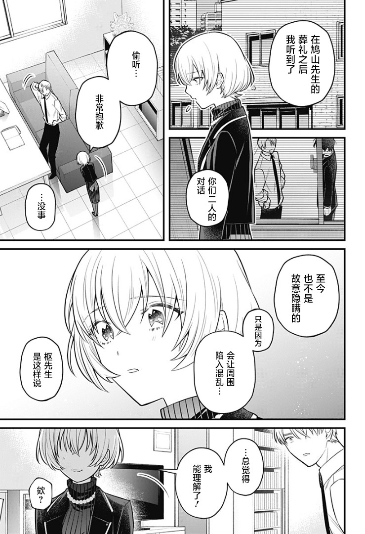 欢迎光临亡灵葬仪屋韩漫全集-第15话无删减无遮挡章节图片 