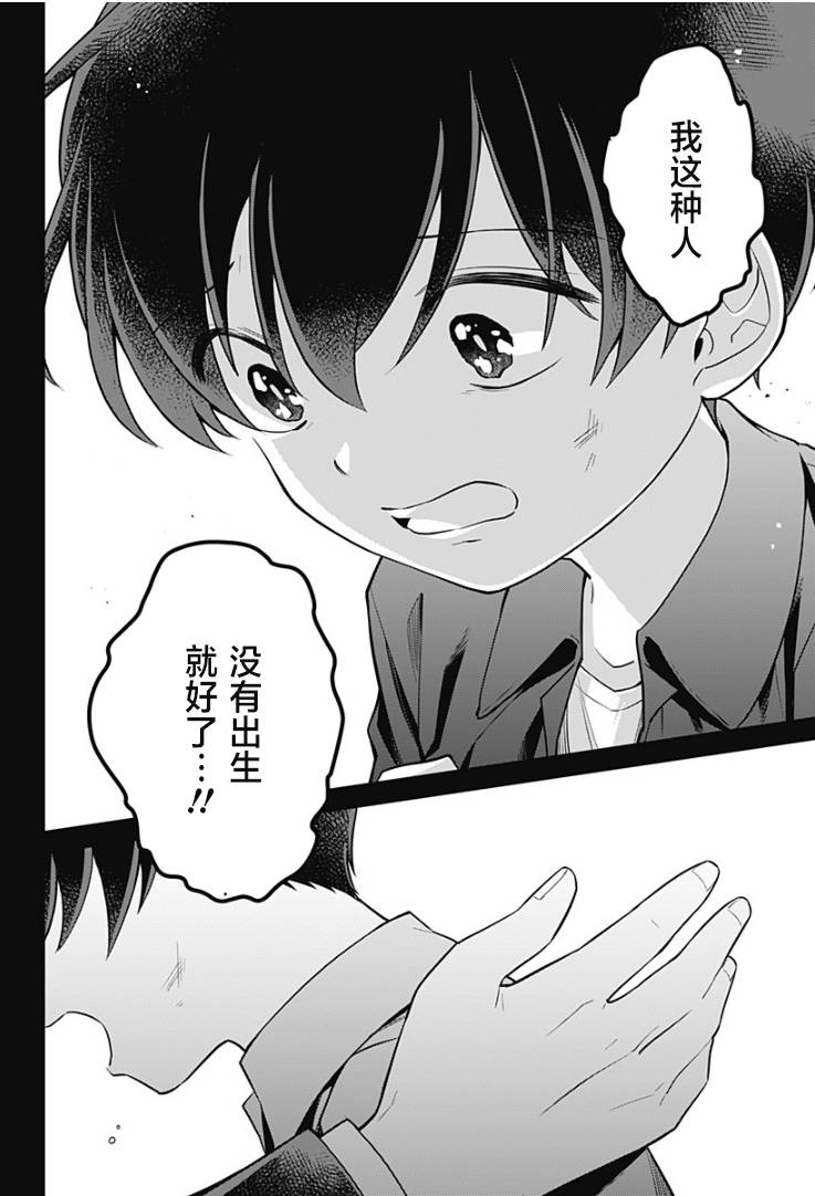 欢迎光临亡灵葬仪屋韩漫全集-第16话无删减无遮挡章节图片 