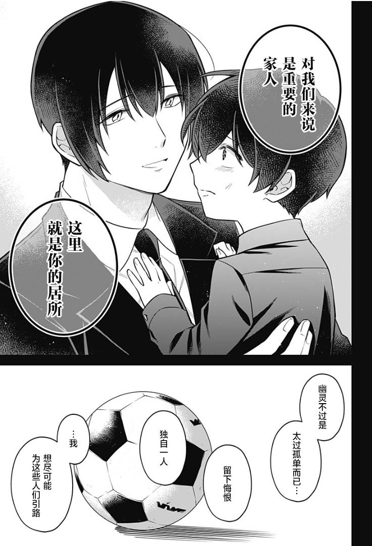 欢迎光临亡灵葬仪屋韩漫全集-第16话无删减无遮挡章节图片 