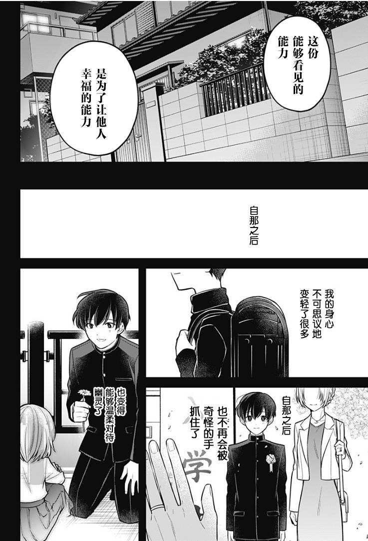 欢迎光临亡灵葬仪屋韩漫全集-第16话无删减无遮挡章节图片 