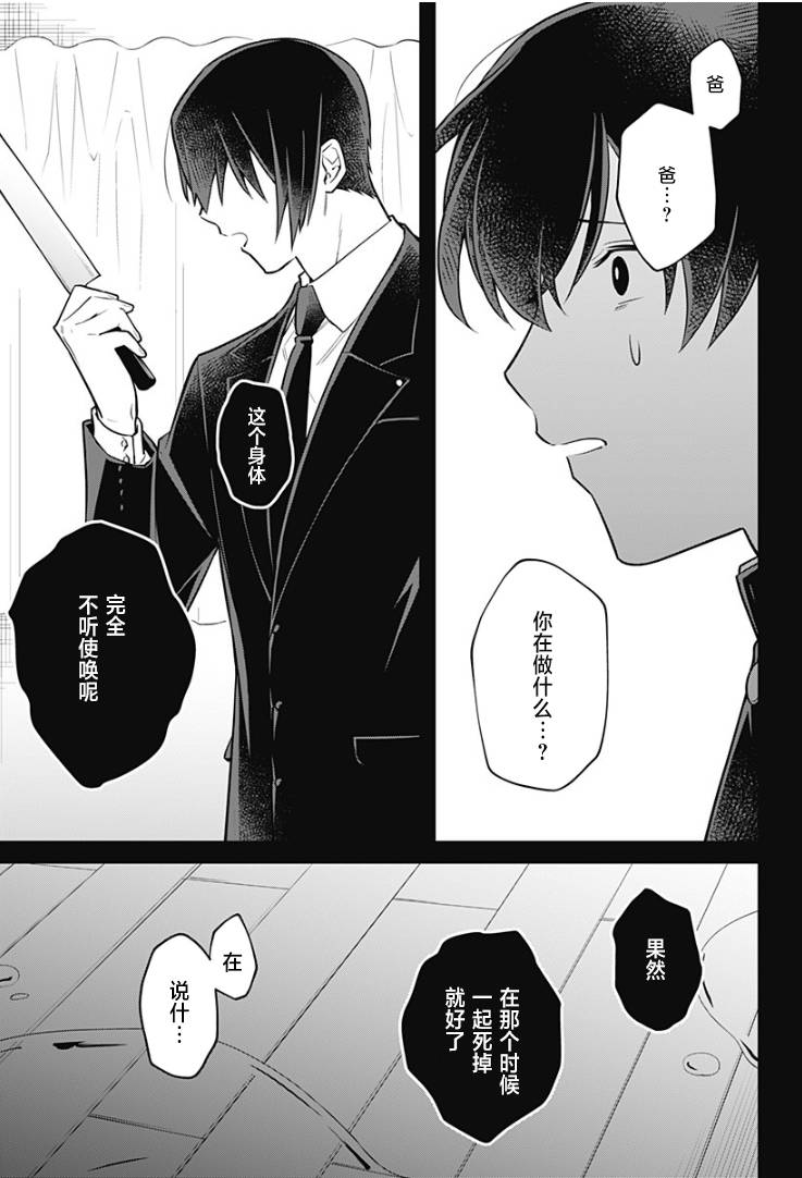 欢迎光临亡灵葬仪屋韩漫全集-第16话无删减无遮挡章节图片 