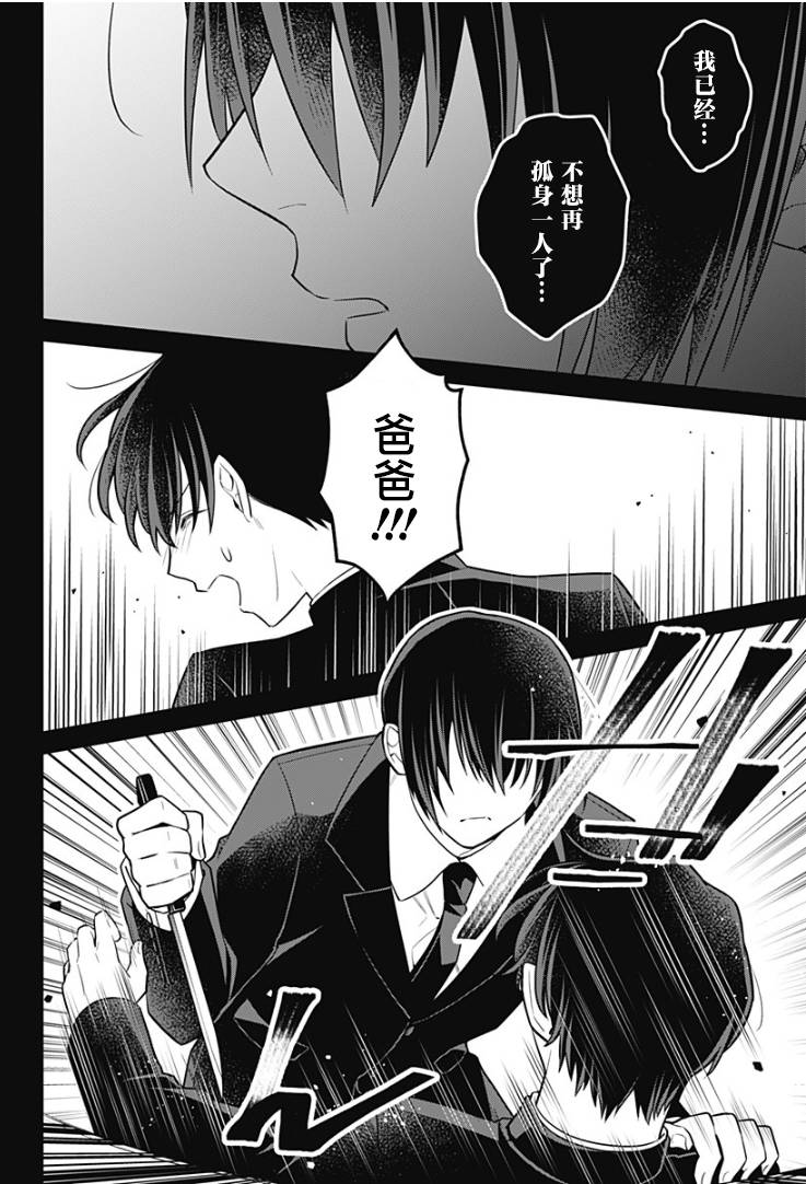 欢迎光临亡灵葬仪屋韩漫全集-第16话无删减无遮挡章节图片 