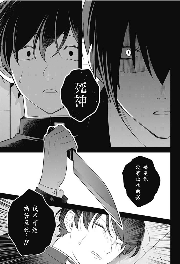 欢迎光临亡灵葬仪屋韩漫全集-第16话无删减无遮挡章节图片 