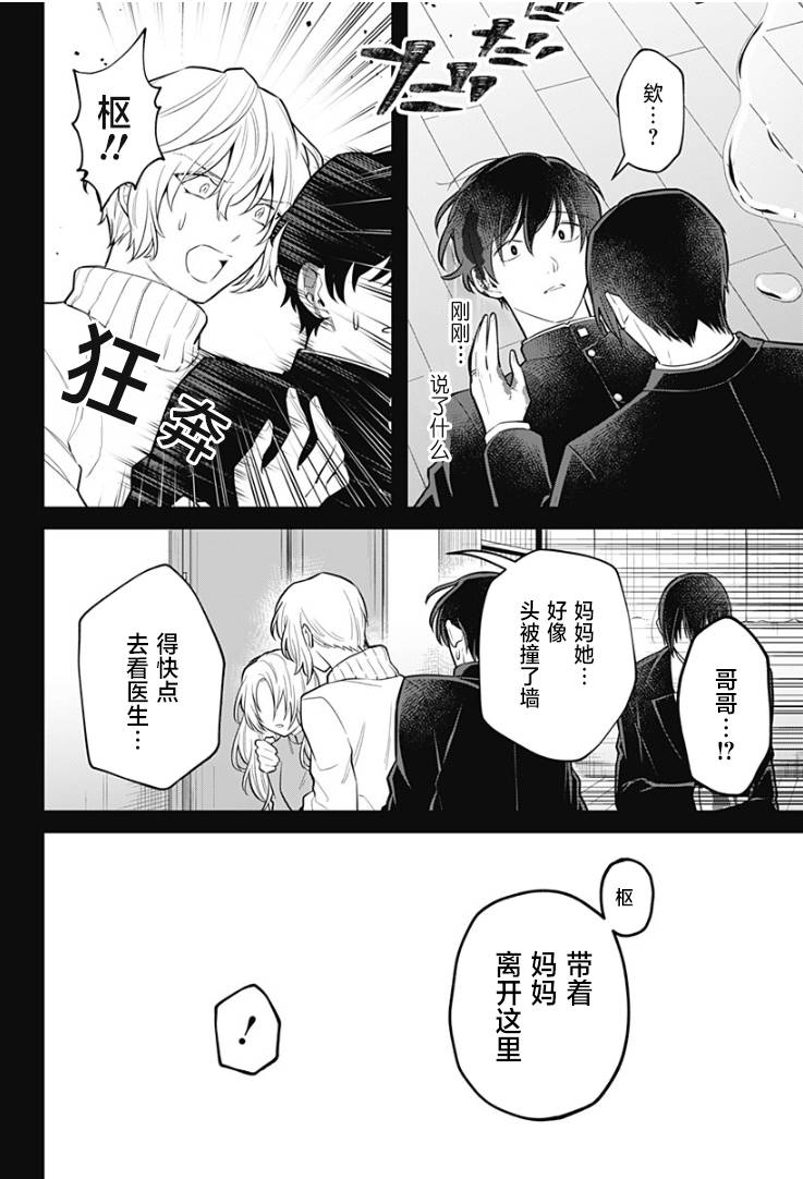 欢迎光临亡灵葬仪屋韩漫全集-第16话无删减无遮挡章节图片 