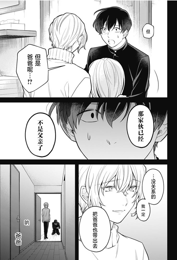 欢迎光临亡灵葬仪屋韩漫全集-第16话无删减无遮挡章节图片 